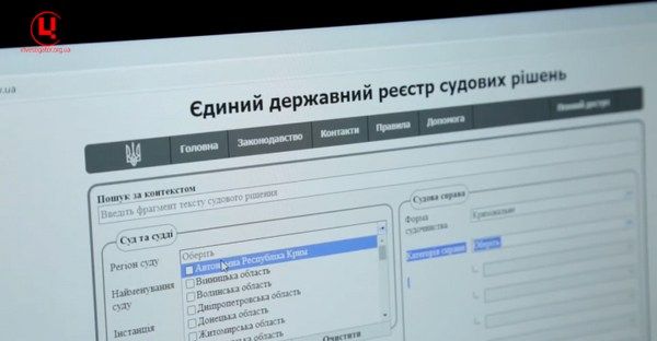 Судебный реестр Украины «зачищают». При полном бездействии СБУ и ГПУ