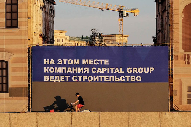 Capital Group предложили достроить ЖК сына экс-главы Минстроя Подмосковья