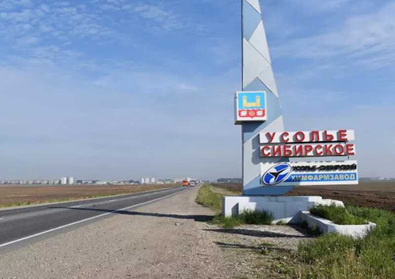 Ядерное будущее как экологическая угроза: Усолье-Сибирское становится испытательным полигоном для "зеленой" стратегии