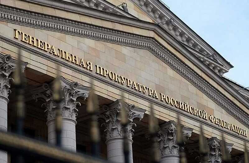Генеральная прокуратура России приостановила деятельность американского фонда "Батани"