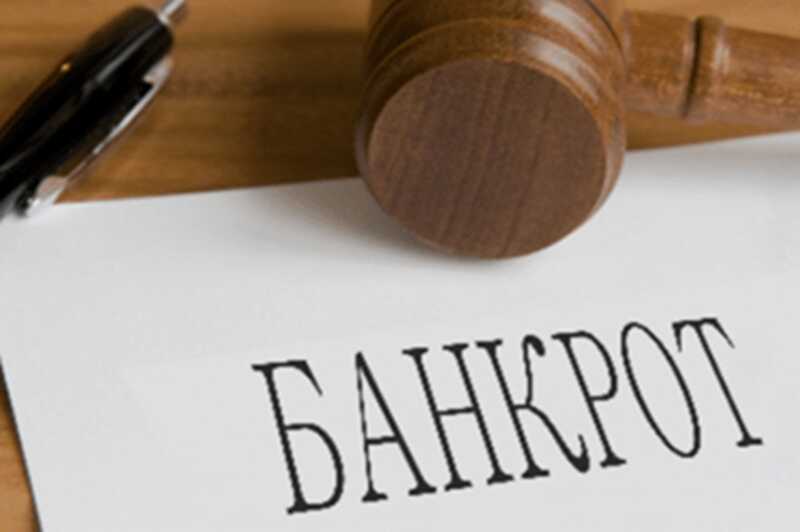 Количество банкротств в России значительно возросло