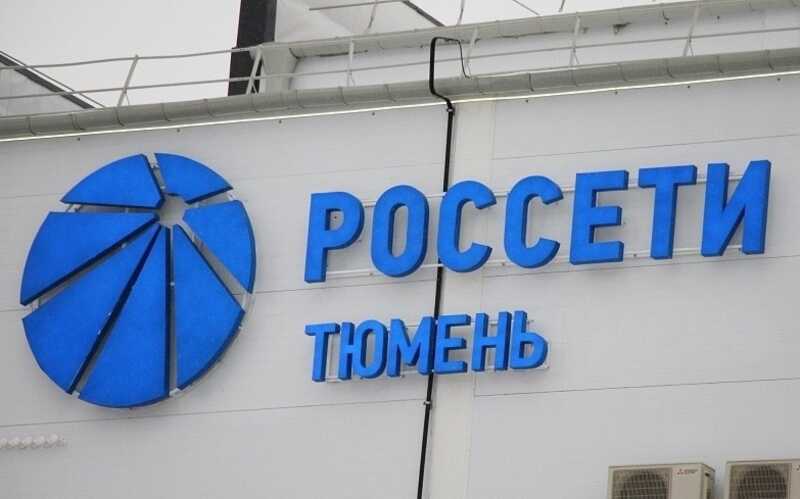 Арбитражный суд Ханты-Мансийского автономного округа постановил, что «Россети Тюмень» должны выплатить часть задолженности «Энергостройпроекту»