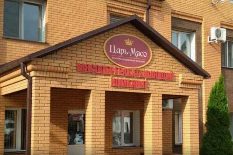 Компания «Царь-Мясо» движется к банкротству: власти Брянска могут лишиться важного для региона предприятия