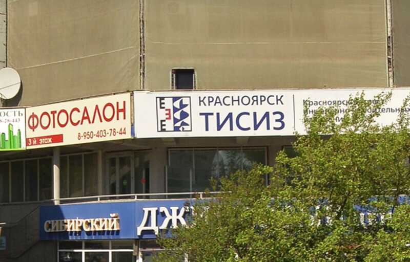Институту «КрасноярскТИСИз» пришлось возвратить 640 миллионов рублей за фиктивные проекты метро