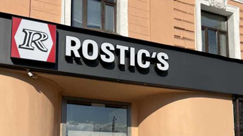 Isnad For Business стала одним из владельцев основного франчайзи бренда Rostic’s