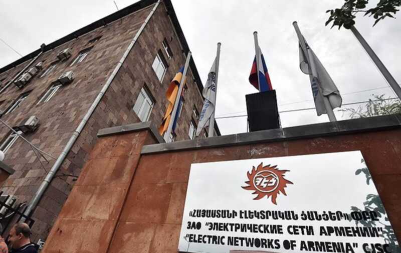 В Армении силовые структуры проводят обыски в центральном офисе компании «Электрические сети Армении»