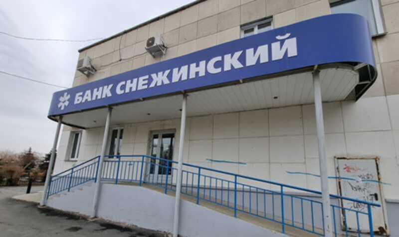 ФСБ задержала директора банка «Снежинский» Федора Богданчикова