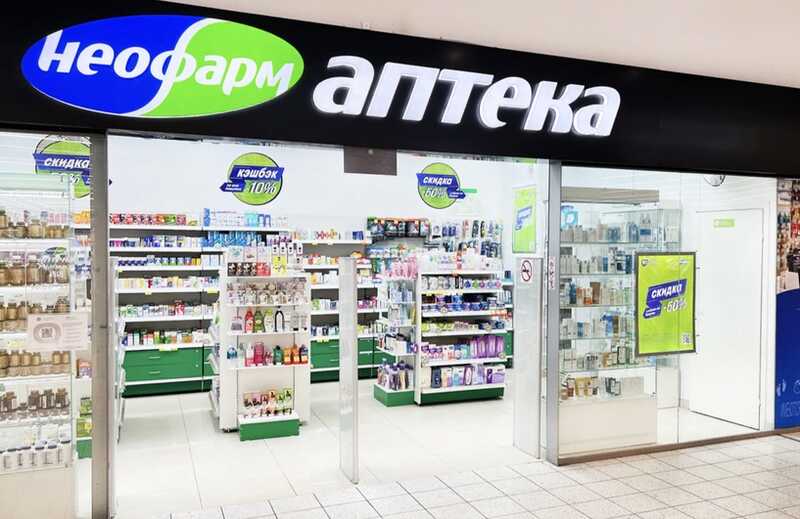 Аптеки «Неофарм» временно не функционируют в результате хакерской атаки