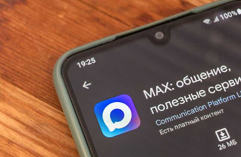 Национальная платформа MAX будет предназначена для оказания всех государственных услуг и рассылки уведомлений