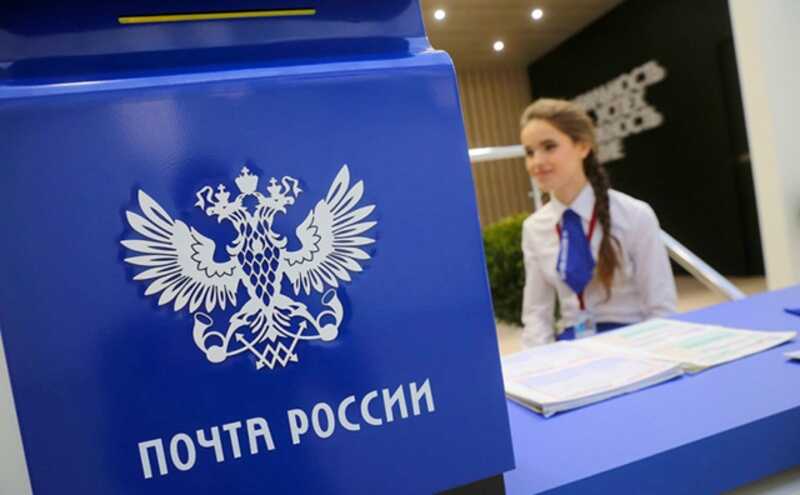 Клиенты «Почты России» в значительном количестве выражают неудовольствие по поводу задержек и потерь отправлений