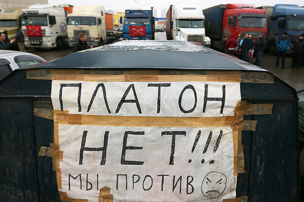 Суд вернул в Минюст иск к организатору митингов против «Платона»