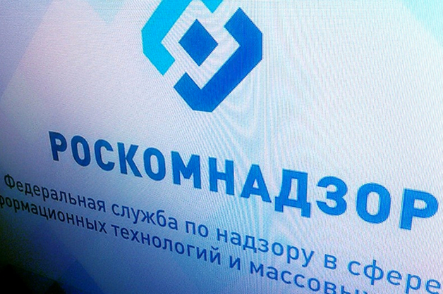 Роскомнадзор предложил сохранять в базе тип мессенджера и имя пользователя