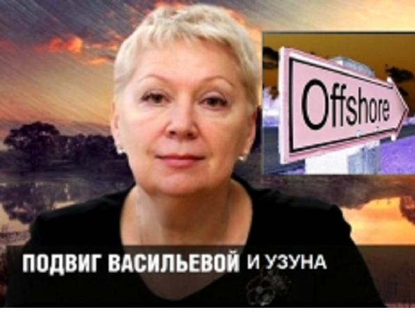 Симбиоз министра Васильевой с офшорным «Просвещением» - тема для Администрации Президента и Генпрокуратуры