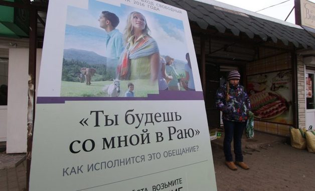 «Я услышал звук электрошокера. Сказали, что сейчас будем жарить». Задержанные в РФ «Свидетели Иеговы» рассказывают о пытках