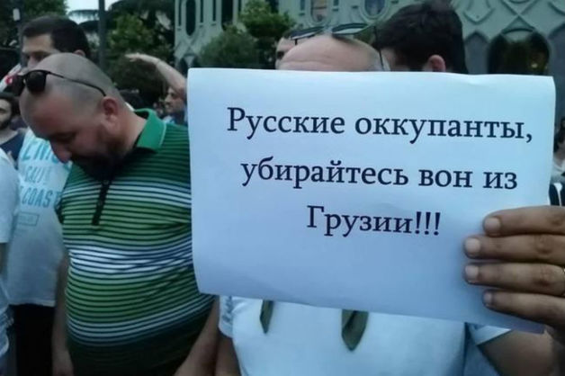 Жители Тбилиси вышли на антироссийский митинг после скандала в парламенте