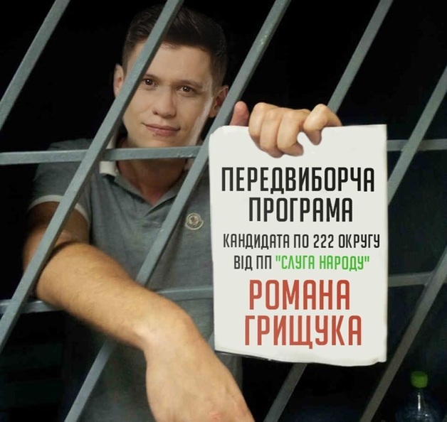 "Это зашквар": в сеть слили скандальные данные о знаменитом кандидате от "Слуги народа"