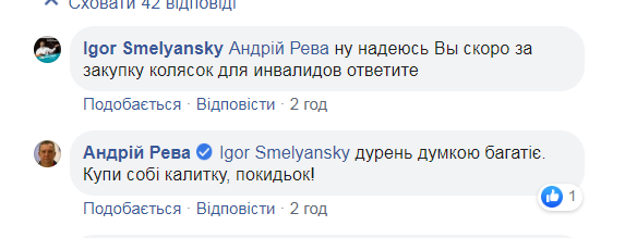 "Вся страна ненавидит!" Главу "Укрпочты" Смелянского жестко разнесли из-за зарплаты