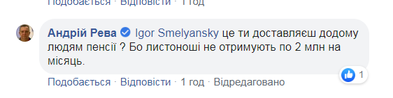 "Вся страна ненавидит!" Главу "Укрпочты" Смелянского жестко разнесли из-за зарплаты