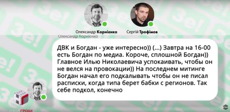 Тень Зеленского: как контрабандисты попали в команду "Зе" и кто стоит за увольнениями rtiqdriqtiqeeglv