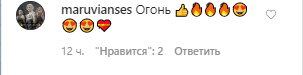 Maruv продемонстрировала аппетитные формы в БДСМ-костюме