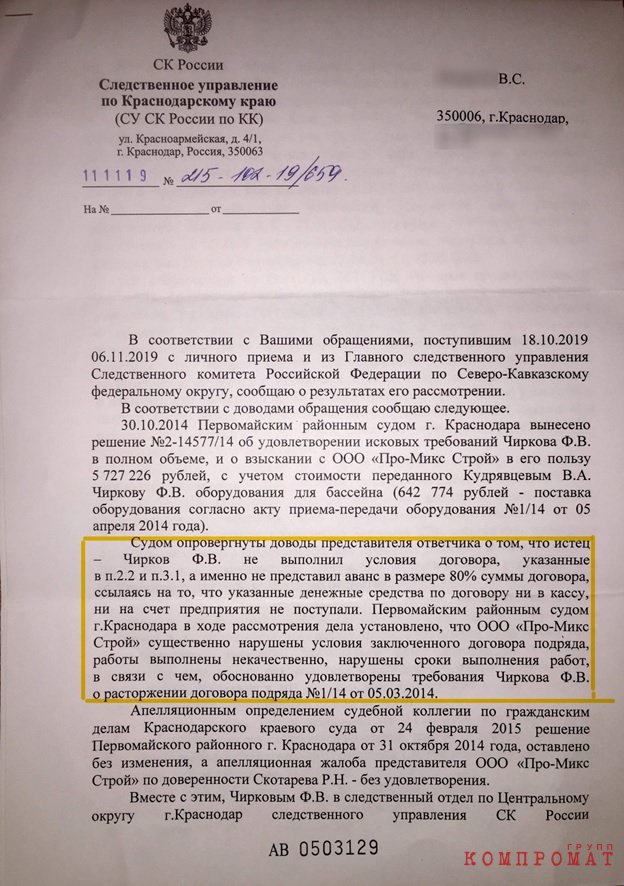 Краснодарский генерал Бугаенко готовит кадры для новой Кущевки? huiddqidqdidtqglv