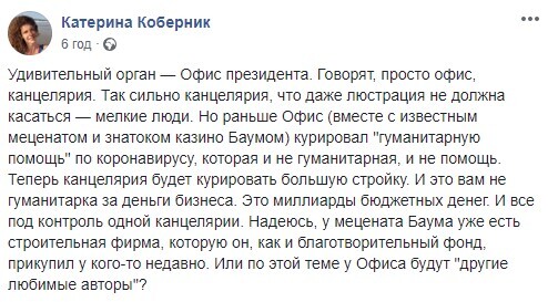 ОПУ с Баумом будут курировать большую стройку - это миллиарды quziehiqqkiqdkglv