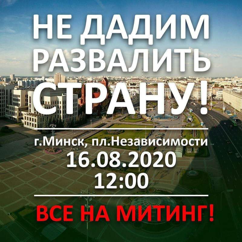 митинг против развала страны keirqiqzhiqeglv