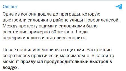 В Беларуси протестующие пришли к резиденции Лукашенко: в ответ открыли огонь qkhiqruixuidrzglv