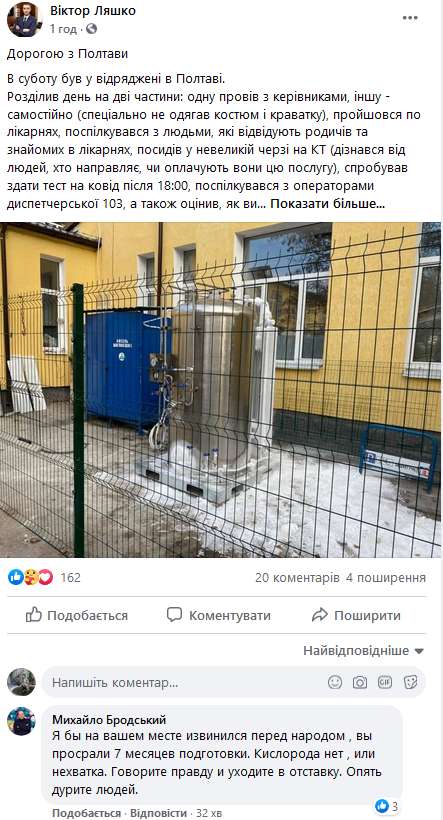 Скрин Facebook