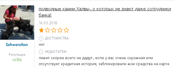 «Похудевший» Совкомбанк накачают «Халвой»