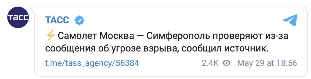 Самолет, который должен был вылететь из Москвы в Крым, проверяют из-за сообщения о минировании qxkidtzidhikhglv