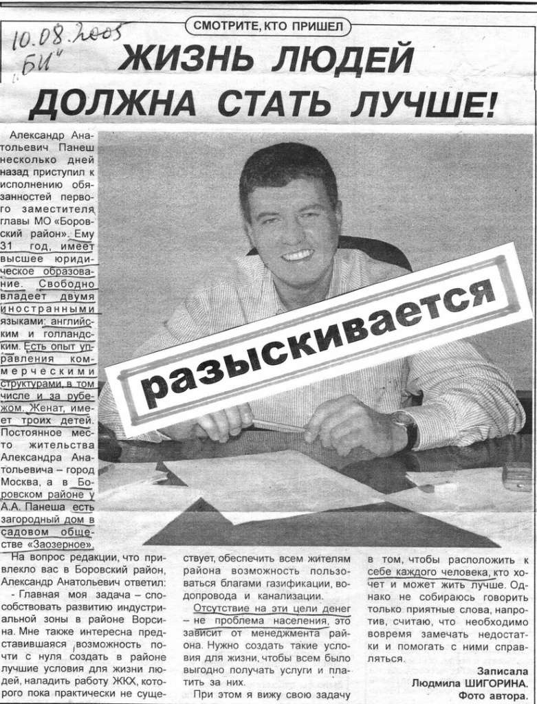 панеш1.jpg