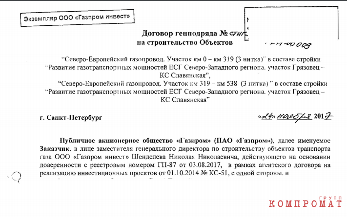 «Газпром» отдал контракт на 74,6 млрд руб. структуре Тимченко qxxihhiqedirtglv