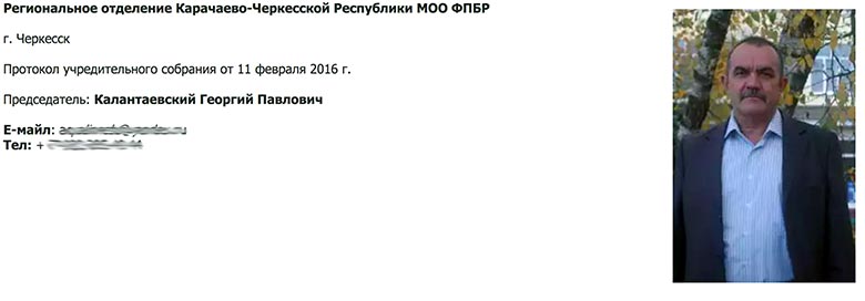 Калантаевский-старший является главой регионального отделения ФПБР Карачаево-Черкесской Республики