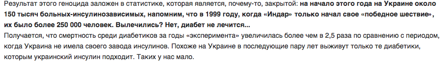 Индар: воровство и исследования на пациентах