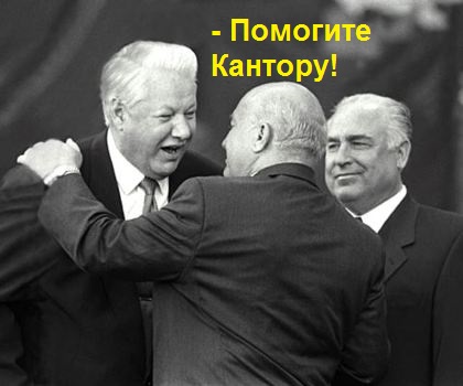 Кантор, Моше, Вячеслав, Владимирович, ЕЕК, Акрон, Путин, Азот, криминал, скандал, махинации, Березовский, Дерипаска, Кох, Чубайс, Авен, сговор, присвоение, нажива, обогащение, прихватизация