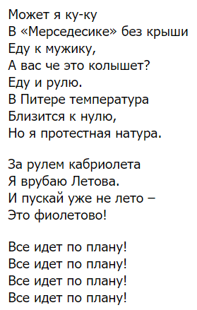 "Кабриолет": текст песни и новый клип группы "Ленинград" quzikhidqziqrglv