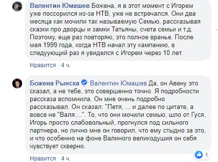 "ÐÑ ÐµÑÐµ Ð½Ð°Ð¿Ð»Ð°ÑÐµÑÐµÑÑ!" ÐÑÐ¿Ð»ÑÐ» ÑÐ°Ð¹Ð½ÑÐ¹ ÑÐ°Ð·Ð³Ð¾Ð²Ð¾Ñ Ñ ÐÑÑÐ¸Ð½ÑÐ¼: Ð² ÑÐµÑÐ¸ ÑÐºÐ°Ð½Ð´Ð°Ð»