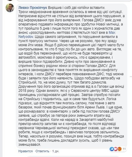 Прозрачная коррупция: как родственники Нефьодова зарабатывают на контрабанде