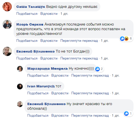 "Жена бедная будет!" Богдан удивил украинцев личной перепиской в сети