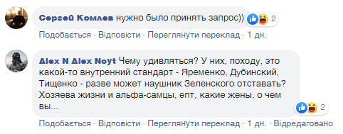 "Жена бедная будет!" Богдан удивил украинцев личной перепиской в сети