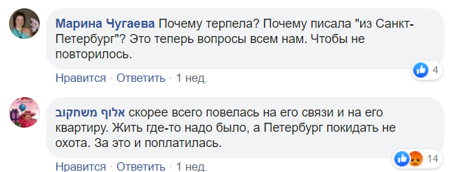 "Жить с дедом – это извращение!" Анастасии Ещенко после смерти устроили травлю