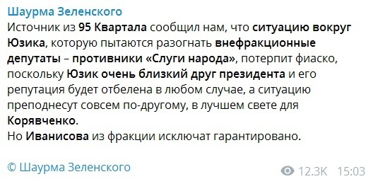 Зеленский принял резонансное решение по Юзику Корявченкову из-за скандала в Кривом Роге hdixtihuiedglv