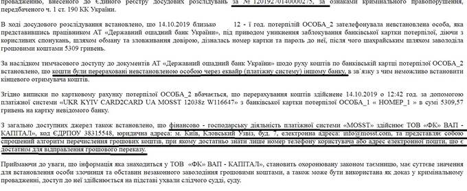 Пуля Евгений Валерьевич: основатель конвертационных центров, обнальщик денег из ОРДЛО и первый в санкционных списках СНБО