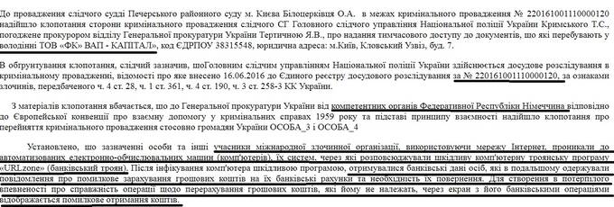 Пуля Евгений Валерьевич: основатель конвертационных центров, обнальщик денег из ОРДЛО и первый в санкционных списках СНБО