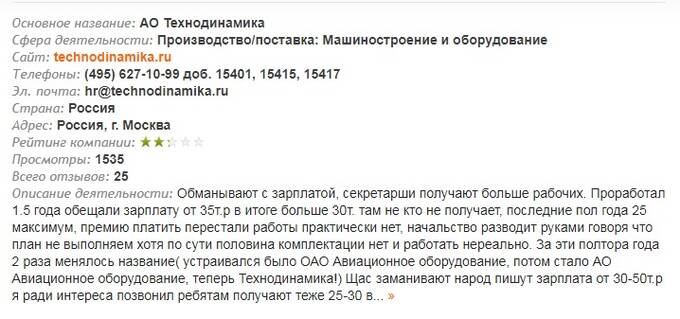 СКР решил спросить с руководителя АО «Технодинамика» Насенкова за проваленный гособоронзаказ