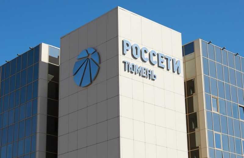 Несоблюдение сроков подключения обошлось «Россетям Тюмень» более чем в 200 миллионов рублей