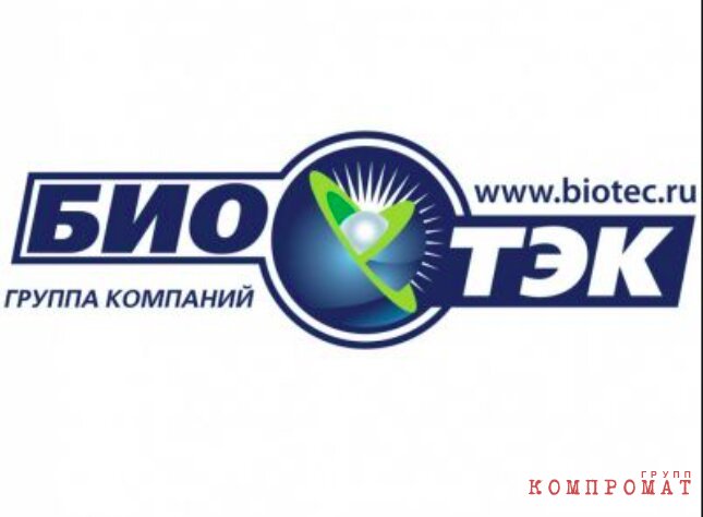 Уголовные ниточки от «Биотэка» — прямиком к министру Немику  qkxiddeiqhxiqervls